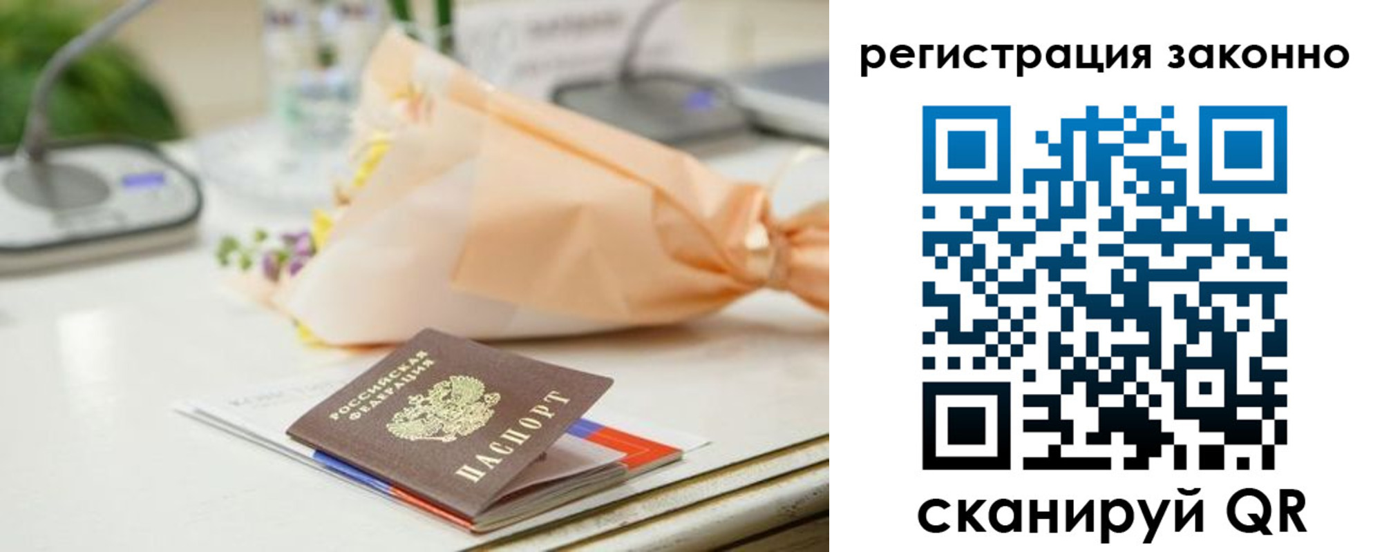 прописка поиск в Смоленске