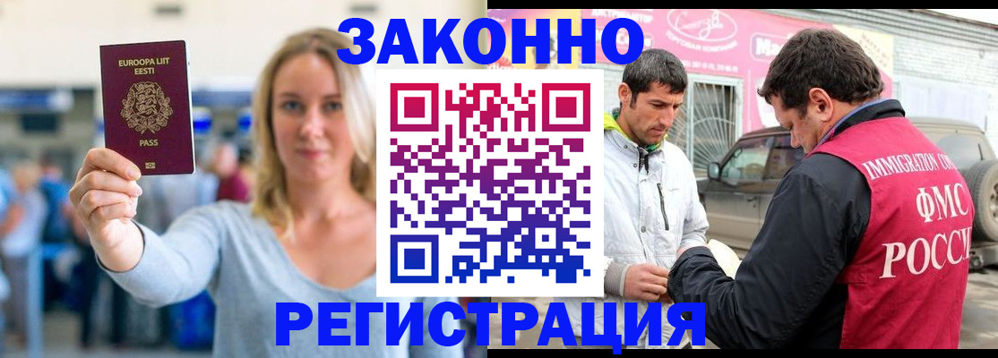 прописка гарантия в Смоленске