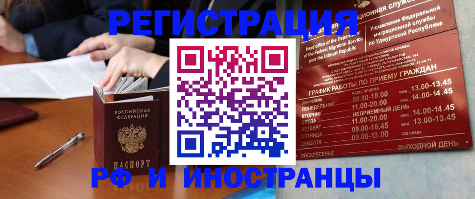 прописка для военкомата в Смоленске