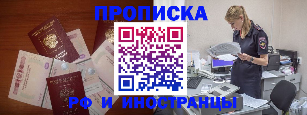 временная регистрация адрес в Смоленске