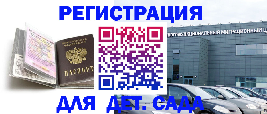 временная регистрация собственник в Смоленске