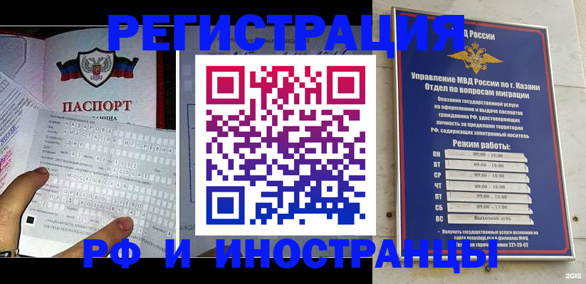 временная регистрация собственник в Смоленске