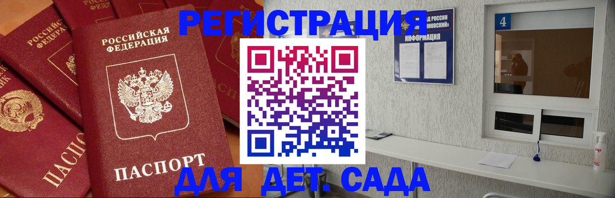 временная регистрация 2025 в Смоленске